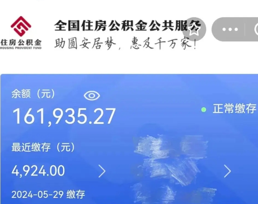 秦皇岛封存公积金怎么提出（封存公积金提取流程）