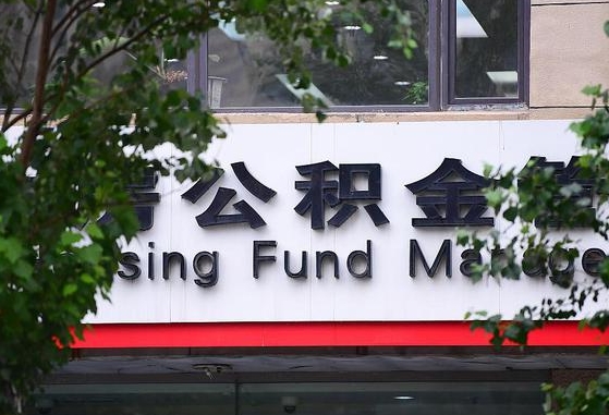 秦皇岛离职后怎么取出公积金里的钱（离职后怎么取公积金里的钱了）